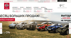Desktop Screenshot of nissan-moscow.ru