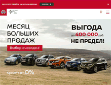 Tablet Screenshot of nissan-moscow.ru